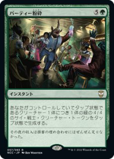 ファイレクシア:完全なる統一 日本語版 ジャンプスタートブースター