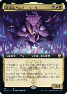 ニューカペナ　統率者　foilセット MTG】ニューカペナの街角から初登場の黄金時代デザイン箔押し
