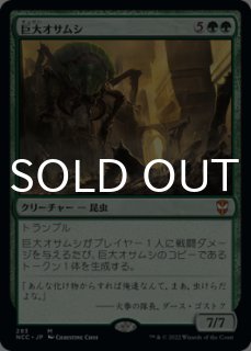 ニューカペナの街角 統率者デッキ (日・英) - シングルスター