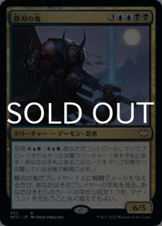 FOIL] ゴミの策略家、ムエラ/Muerra, Trash Tactician (全面アート版