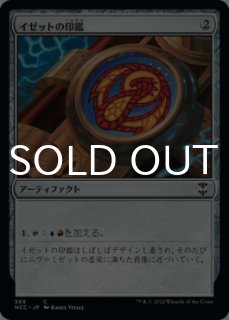 FOIL] 威圧の杖/Staff of Domination ○ (旧枠・日本産ブースター版