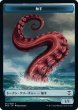 画像2: 機知の勇者/CHAMPION OF WITS & 触手/TENTACLE 【日本語版】 [NCC-トークン] (2)