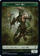 画像1: エルフ・戦士/ELF WARRIOR & ワーム/WURM 【日本語版】 [NCC-トークン] (1)