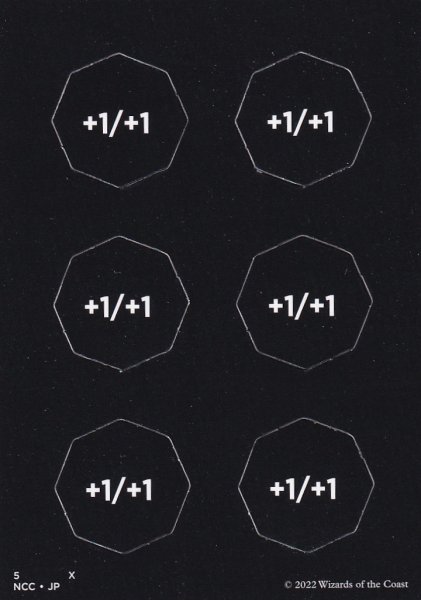 画像2: パンチ・カード/PUNCH-OUT TOKEN No.8 【日本語版】 [NCC-トークン] (2)