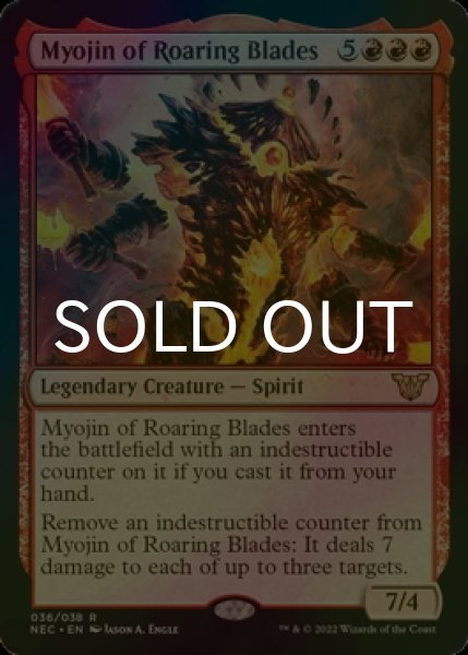 画像1: [FOIL] 咆刃明神/Myojin of Roaring Blades 【英語版】 [NEC-赤R] (1)