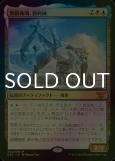 神河：輝ける世界 統率者デッキ (日・英) - シングルスター