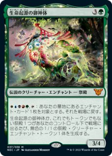 森の守護者、ヘイバイ/Hei Bai, Forest Guardian 【日本語版】 [TLE-緑