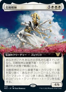 神河:輝ける世界 統率者デッキ (日・英) - シングルスター 神河:輝ける世界 統率者デッキ (日・英) - シングルスター