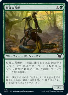 MTG ff ロンゾ族のガード、キマリ　拡張アート　日本語　foil 拡張アート版】マジックザギャザリング FIC JP 0175 ロンゾ族の