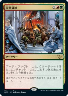 発明品の唸り/Whir of Invention 【英語版】 [AER-青List
