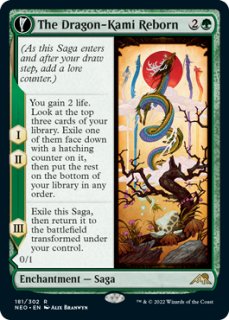 ドラゴン(dragon) - シングルスター (Page 6)