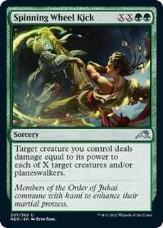 FOIL] 耐え抜くもの、母聖樹/Boseiju, Who Endures (拡張アート版