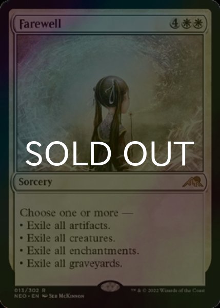 画像1: [FOIL] 告別/Farewell 【英語版】 [NEO-白R] (1)