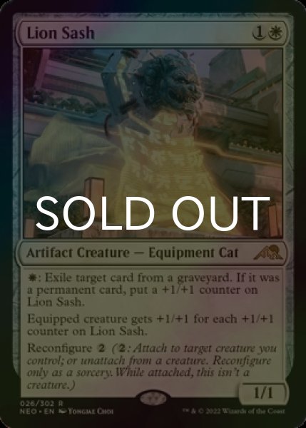 画像1: [FOIL] 獅子の飾緒/Lion Sash 【英語版】 [NEO-白R] (1)