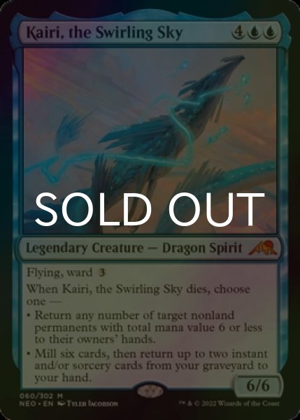画像1: [FOIL] 渦巻く空、開璃/Kairi, the Swirling Sky (海外産ブースター版) 【英語版】 [NEO-青MR] (1)
