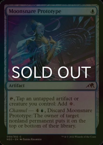 画像1: [FOIL] 月罠の試作品/Moonsnare Prototype 【英語版】 [NEO-青C] (1)