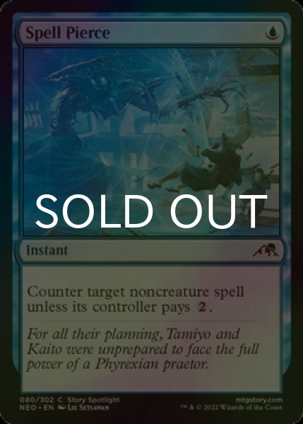 画像1: [FOIL] 呪文貫き/Spell Pierce 【英語版】 [NEO-青C] (1)