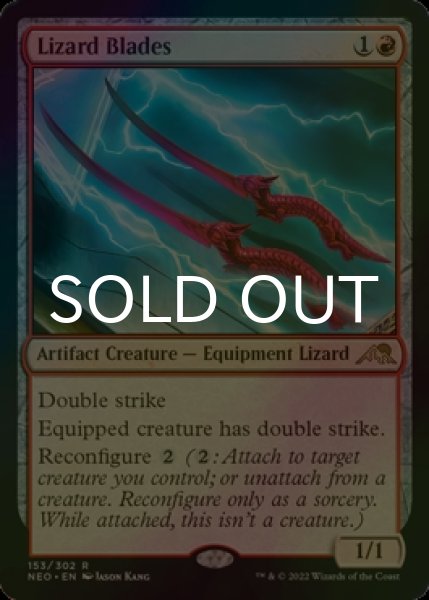 画像1: [FOIL] 蜥蜴丸/Lizard Blades 【英語版】 [NEO-赤R] (1)