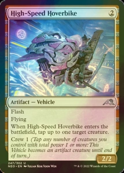 画像1: [FOIL] 高速ホバーバイク/High-Speed Hoverbike 【英語版】 [NEO-灰U] (1)