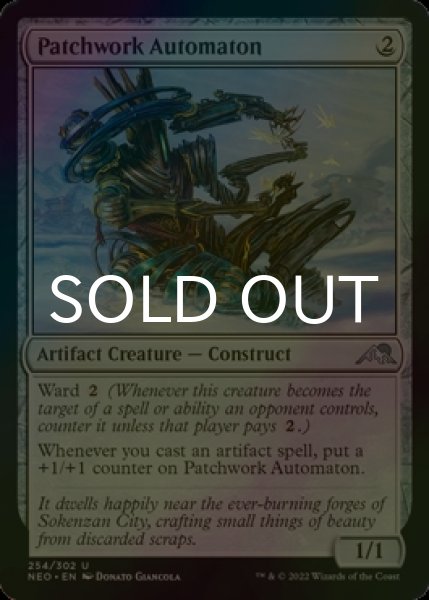 画像1: [FOIL] 継ぎ接ぎ自動機械/Patchwork Automaton 【英語版】 [NEO-灰U] (1)