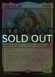 ご確認用】神河：輝ける世界 プレリリースfoil 調和の織り手a 日本語 1