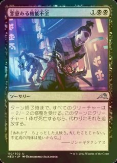 永遠の闇　MTG foil 全面アート版 FOIL] 永遠の闇/Darkness of Eternity (全面アート版) 【日本語