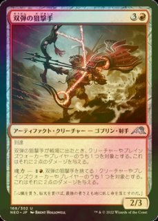 MTG ホーントウッドの大主 foil ジャパン・ショーケース