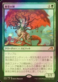 星の揺らぎ　英語Foil　神河謀反 星の揺らぎ 英語Foil 神河謀反 星の揺らぎ/Sway of the Stars《