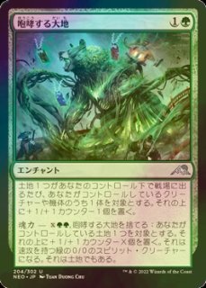 呪詛の壊し屋/Hexing Squelcher (ショーケース版) 【日本語版】 [ECL