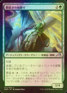 他の人はこちらも検索 FOIL] 頭巾様の荒廃牙/Hooded Blightfang 【日本語版】 [M21-黒R マジック：ザ・ギャザリング