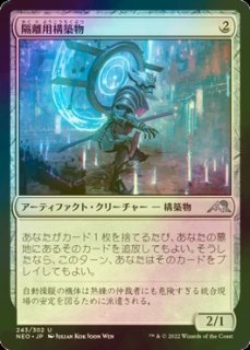 FOIL] 雨ざらしの旅人/Weathered Wayfarer 【日本語版】 [2X2-白