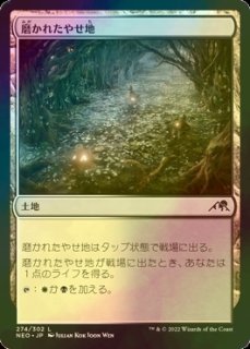 FOIL] ベイルマークの大主/Overlord of the Balemurk (拡張アート版
