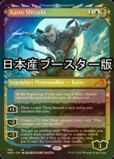 碑出告が全てを貪る/全てを貪る者の器 foil セットブースター版 NEO-マルチ-FOIL - シングルスター