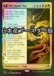 画像1: [FOIL] 神の乱/The Kami War ● (ショーケース・日本産ブースター版) 【英語版】 [NEO-金MR] (1)