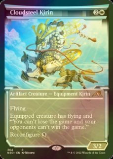 シーンドライブ、ライトニング/Lightning, Army of One No.320 (全面