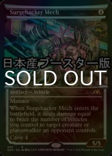 FOIL] スーパーヴォイド、ソセラ/Sothera, the Supervoid No.386