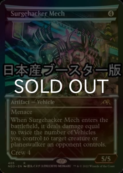 画像1: [FOIL] 電圧改竄メカ/Surgehacker Mech ● (ショーケース・日本産ブースター版) 【英語版】 [NEO-灰R] (1)