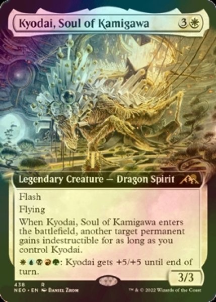 画像1: [FOIL] 神河の魂、香醍/Kyodai, Soul of Kamigawa (拡張アート版) 【英語版】 [NEO-白R] (1)