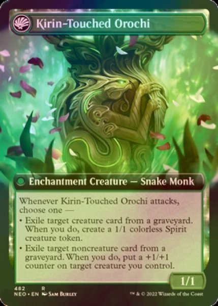 画像2: [FOIL] 麒麟の教え/Teachings of the Kirin (拡張アート版) 【英語版】 [NEO-緑R] (2)
