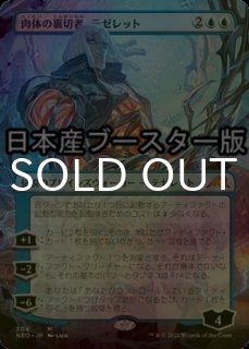 神河：輝ける世界 (日・英) - シングルスター