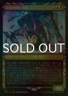 MTG 渦巻く空、開璃 foil FOIL] 渦巻く空、開璃/Kairi, the Swirling Sky (全面アート