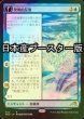 画像1: [FOIL] 発明的反復/Inventive Iteration ● (ショーケース・日本産ブースター版) 【日本語版】 [NEO-青R] (1)