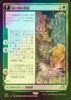 mtg 伝承の樹　英語　foil　4枚 FOIL] 伝承の樹/Tree of Tales 【英語版】 [SLD-土地R] - シングルスター