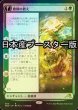 画像1: [FOIL] 麒麟の教え/Teachings of the Kirin ● (ショーケース・日本産ブースター版) 【日本語版】 [NEO-緑R] (1)