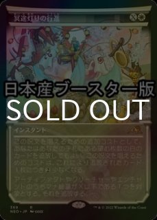 ベイルマークの大主 日本語版 ショーケースfoil ベイルマークの大主