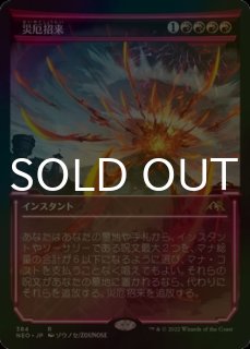 始祖ドラゴン MTG エッチング foil FOIL] 始祖ドラゴン/The Ur-Dragon (エッチング仕様) 【日本語版
