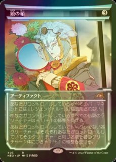FOIL] 分岐する嵐、アラニア/Alania, Divergent Storm (全面アート版