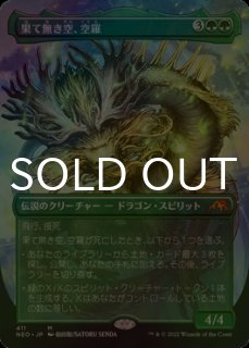 龍穴　ドラゴン ドラゴンスター日本橋2号店 on X: 