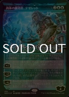 FOIL] ウルザの物語/Urza's Saga 【日本語版】 [MH2-土地R