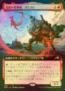 FOIL] 耐え抜くもの、母聖樹/Boseiju, Who Endures (全面アート